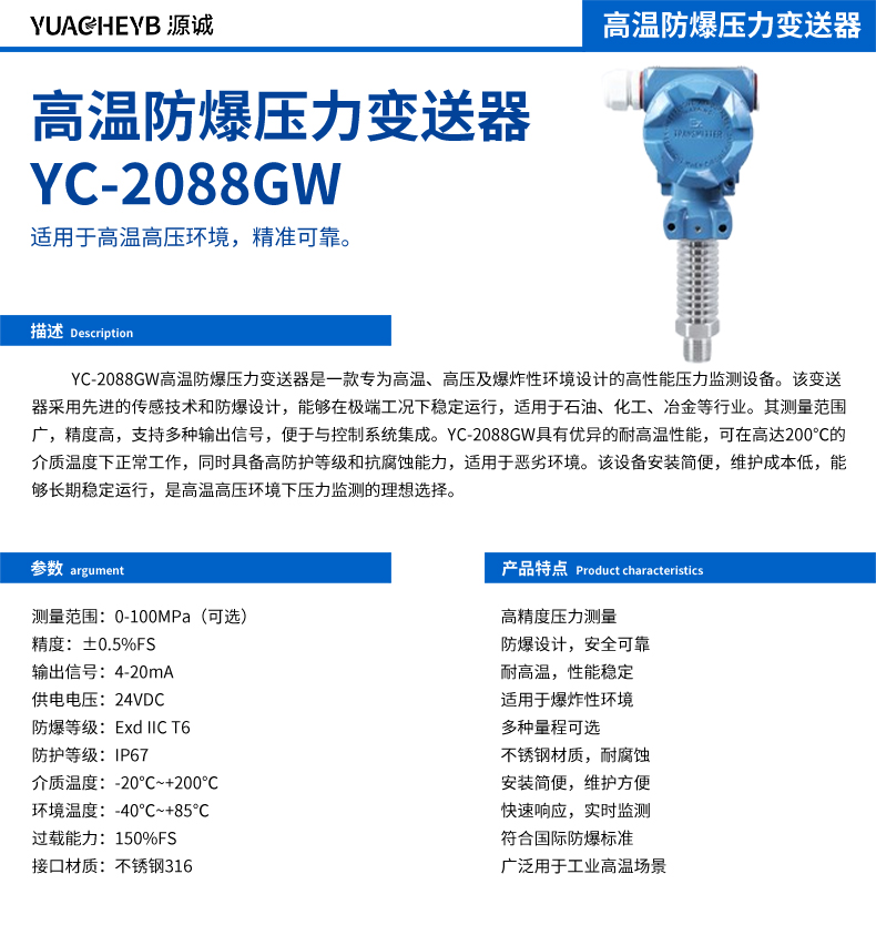 ·ѹ YC-2088GW .jpg