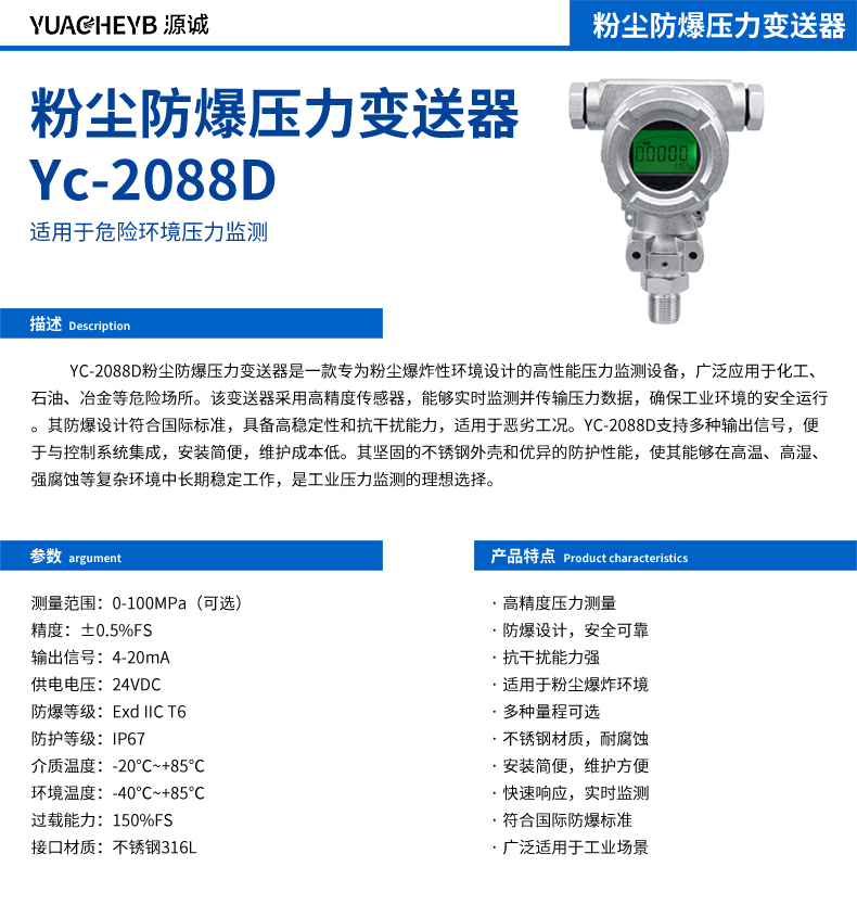 ۳ѹ  Yc-2088D .jpg