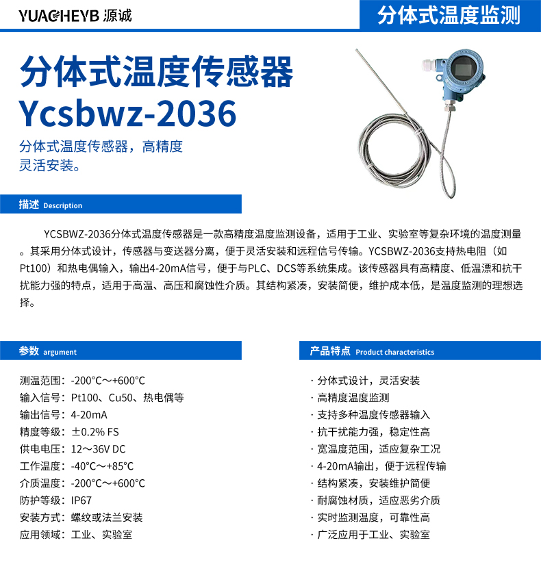 ʽ¶ȴ Ycsbwz-2036 .jpg