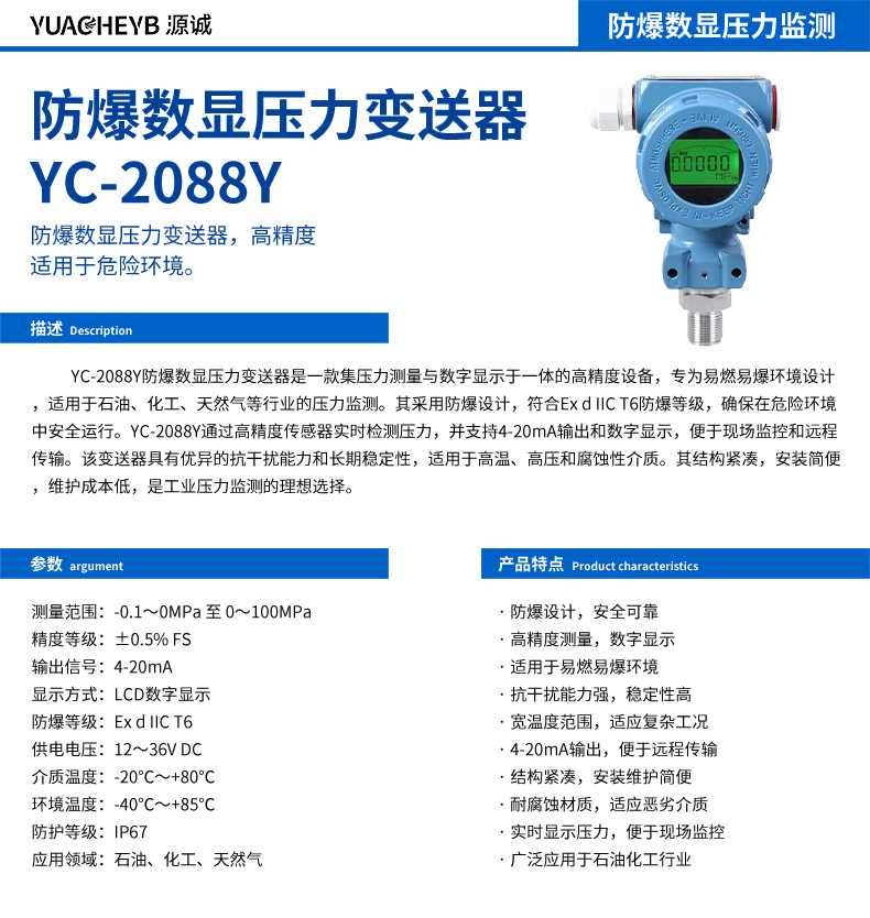 ѹ YC-2088Y .jpg