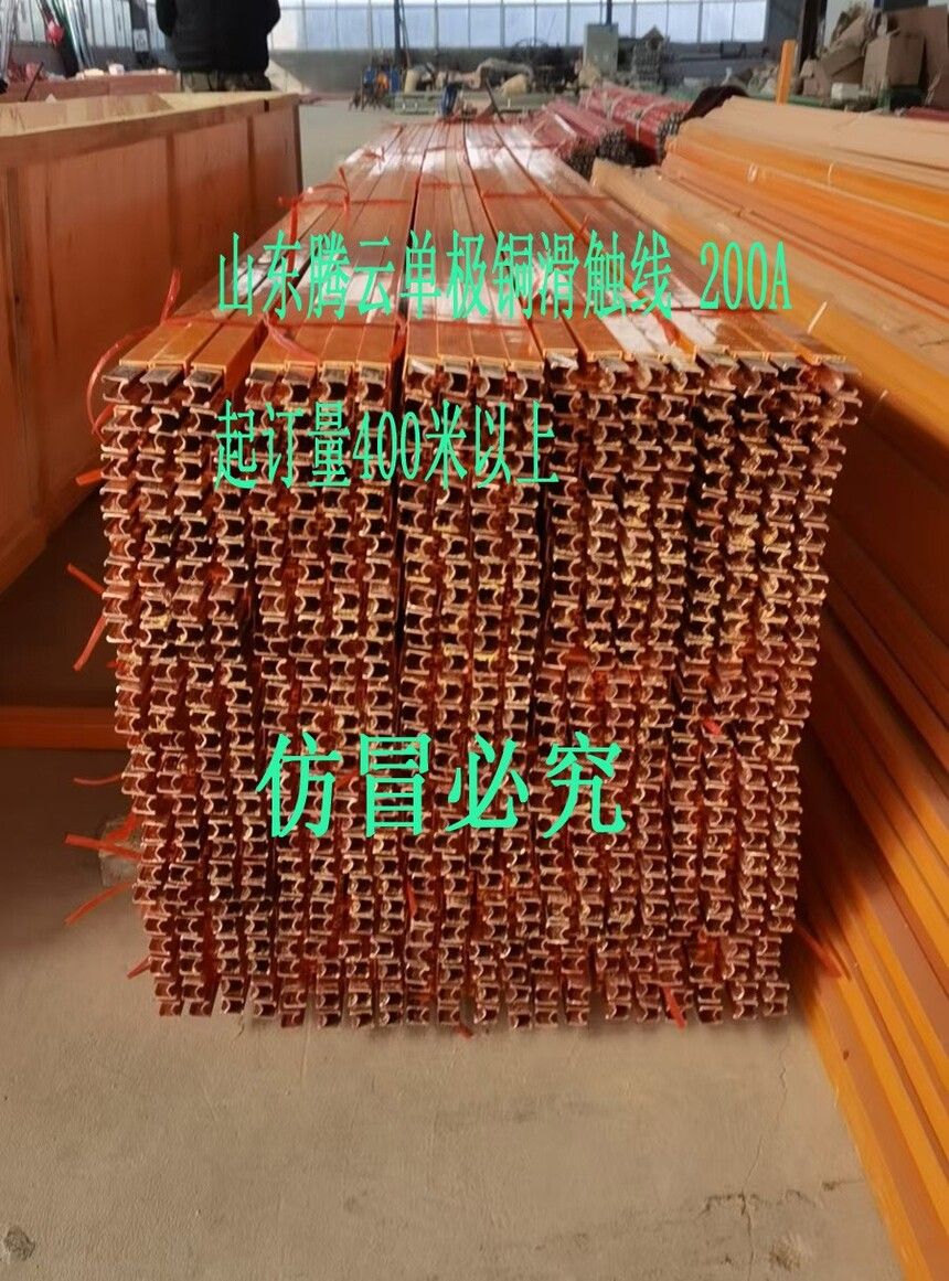 铜制滑触线 铜制滑触线