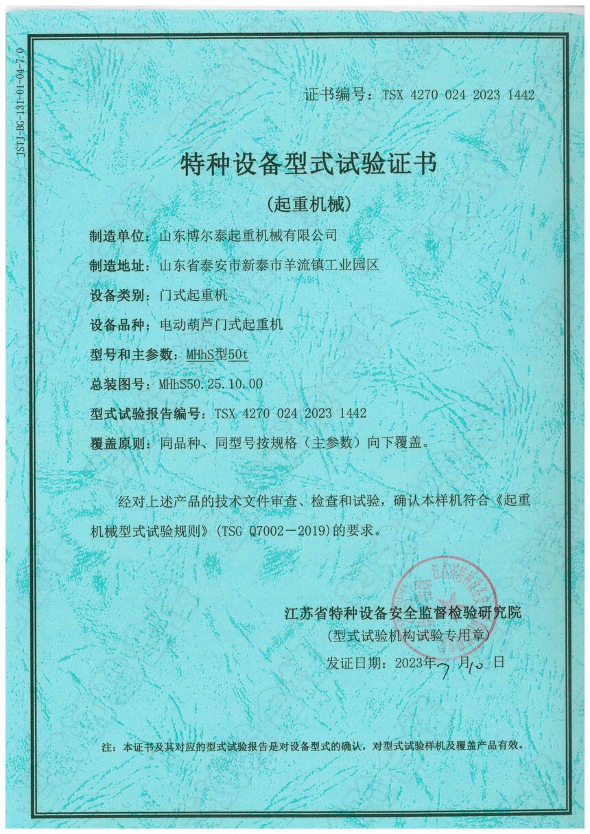 �����豸��ʽ����֤�飨��ʽ���ػ�MHhS��.jpg
