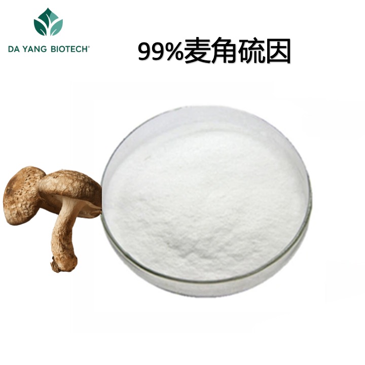 1757993768680553.jpg 麦角硫因.jpg