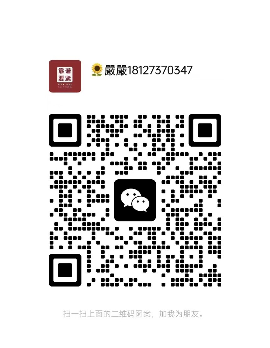 1758249987175653.jpg 严严.jpg