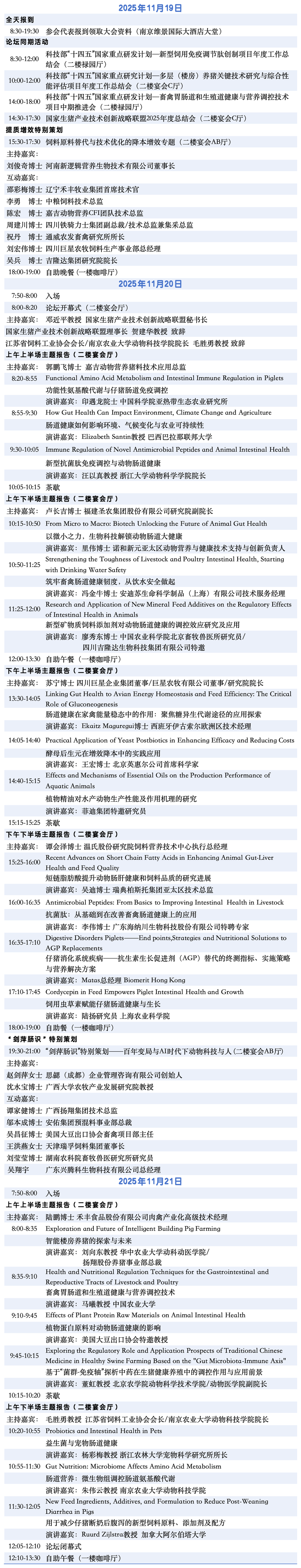 1761880996881827.png 微信图片_2025-10-31_111908_364.png