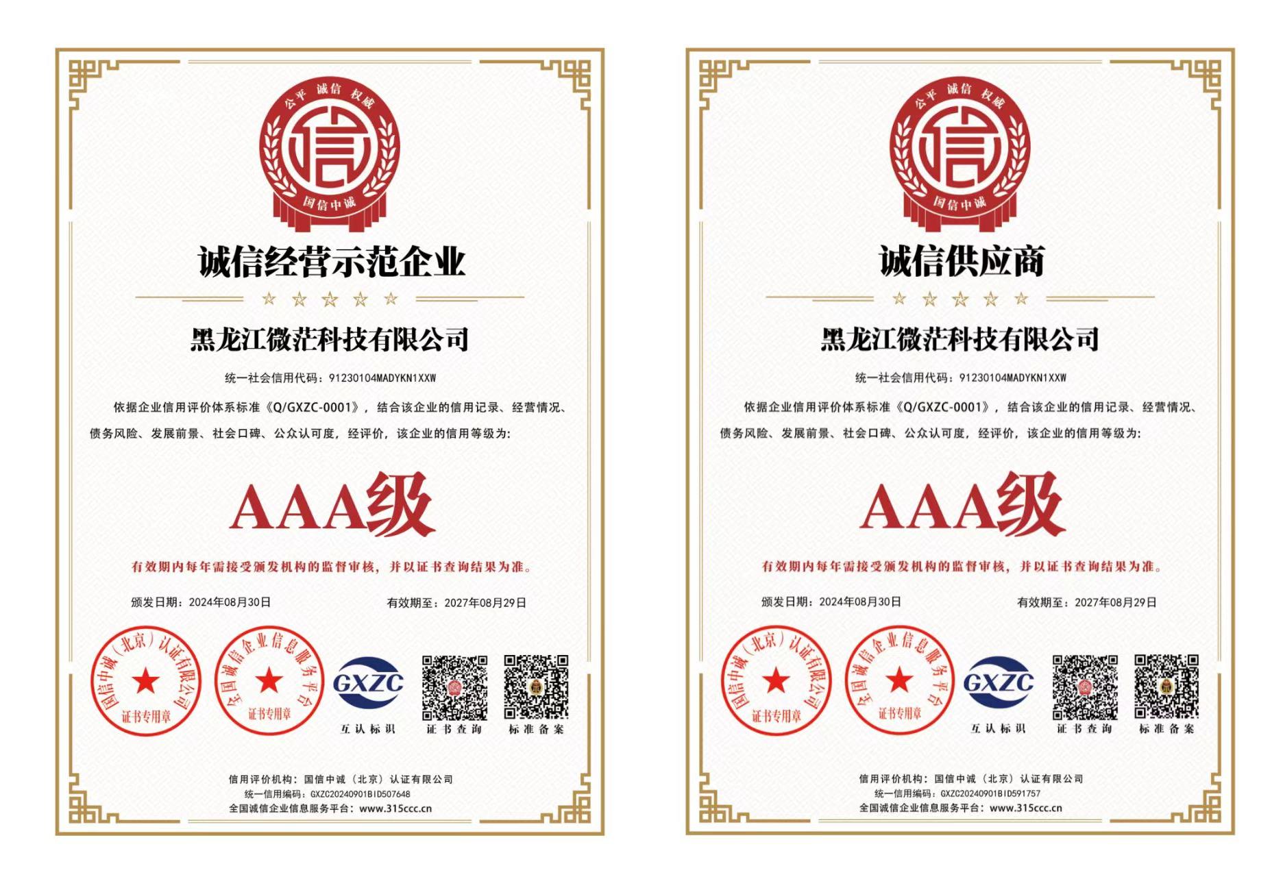 AAA�����ž�Ӫʾ����ҵ AAA�����Ź�Ӧ��