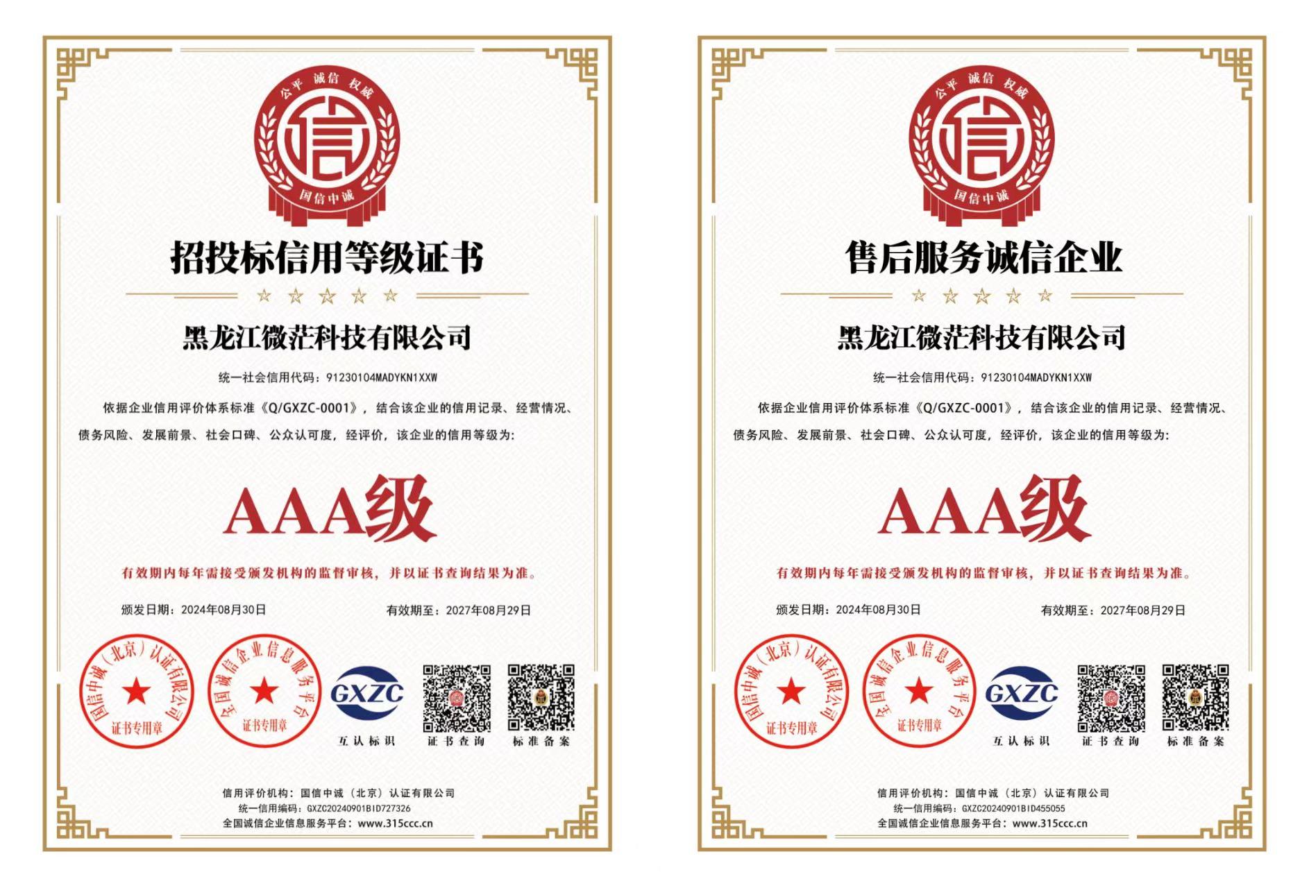 AAA����Ͷ�����õȼ�֤�� AAA���ۺ���������ҵ