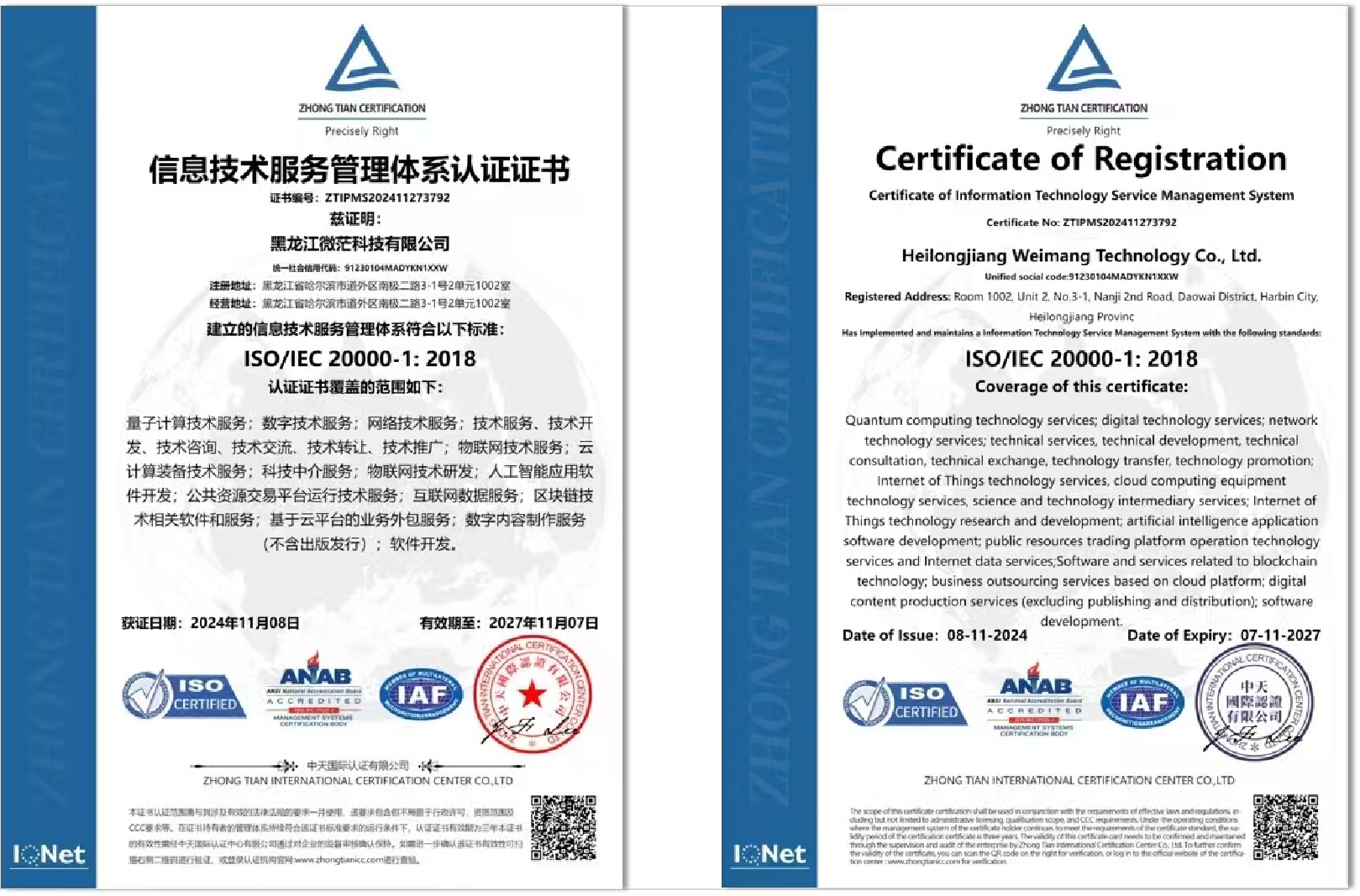 ��Ϣ�������������ϵ��֤