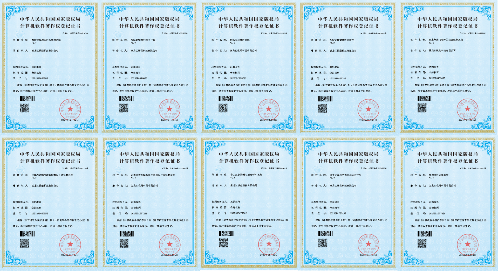 ���Ұ�Ȩ�ּ������������Ȩ�Ǽ�֤��