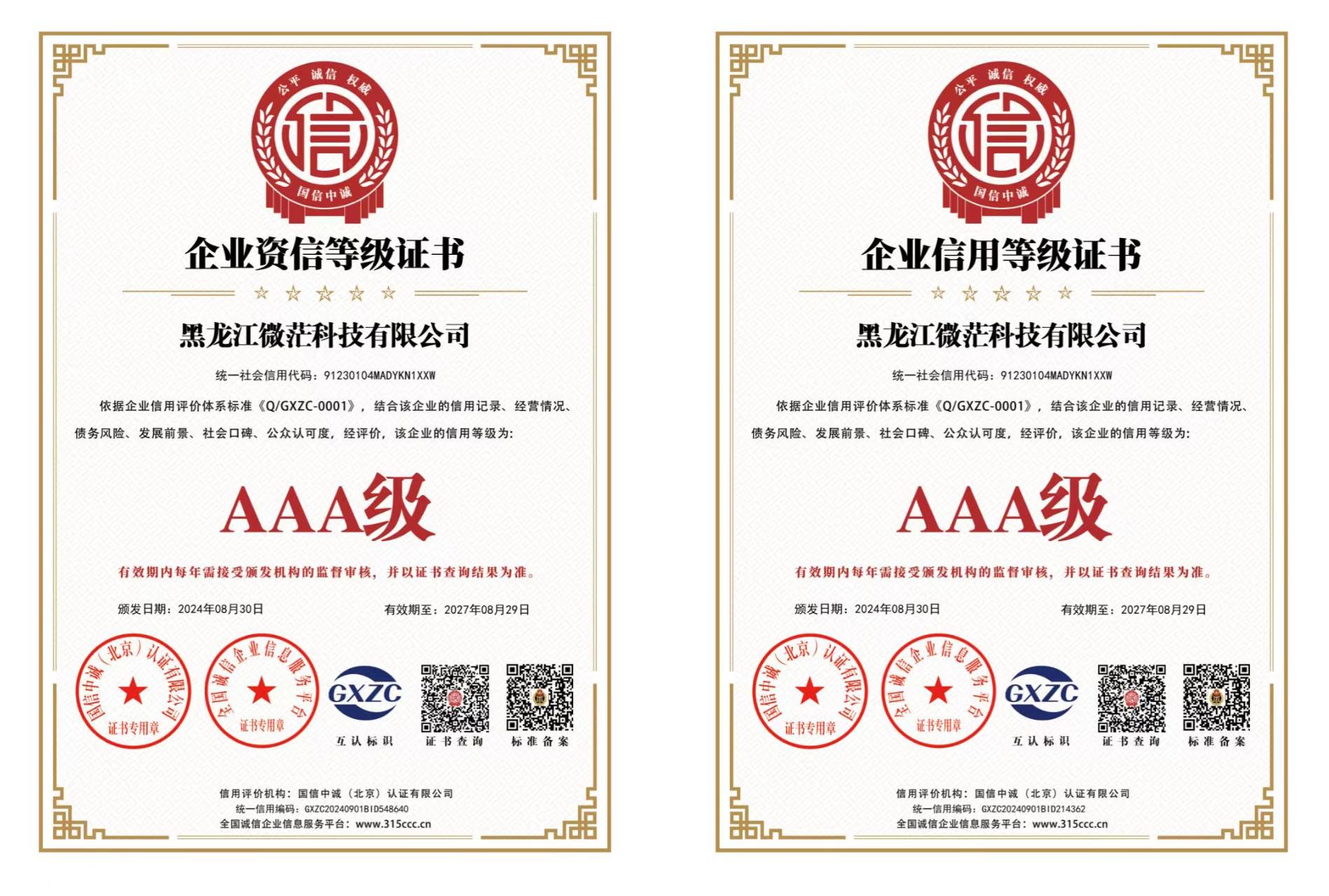 AAA����ҵ���ŵȼ� AAA����ҵ���õȼ�