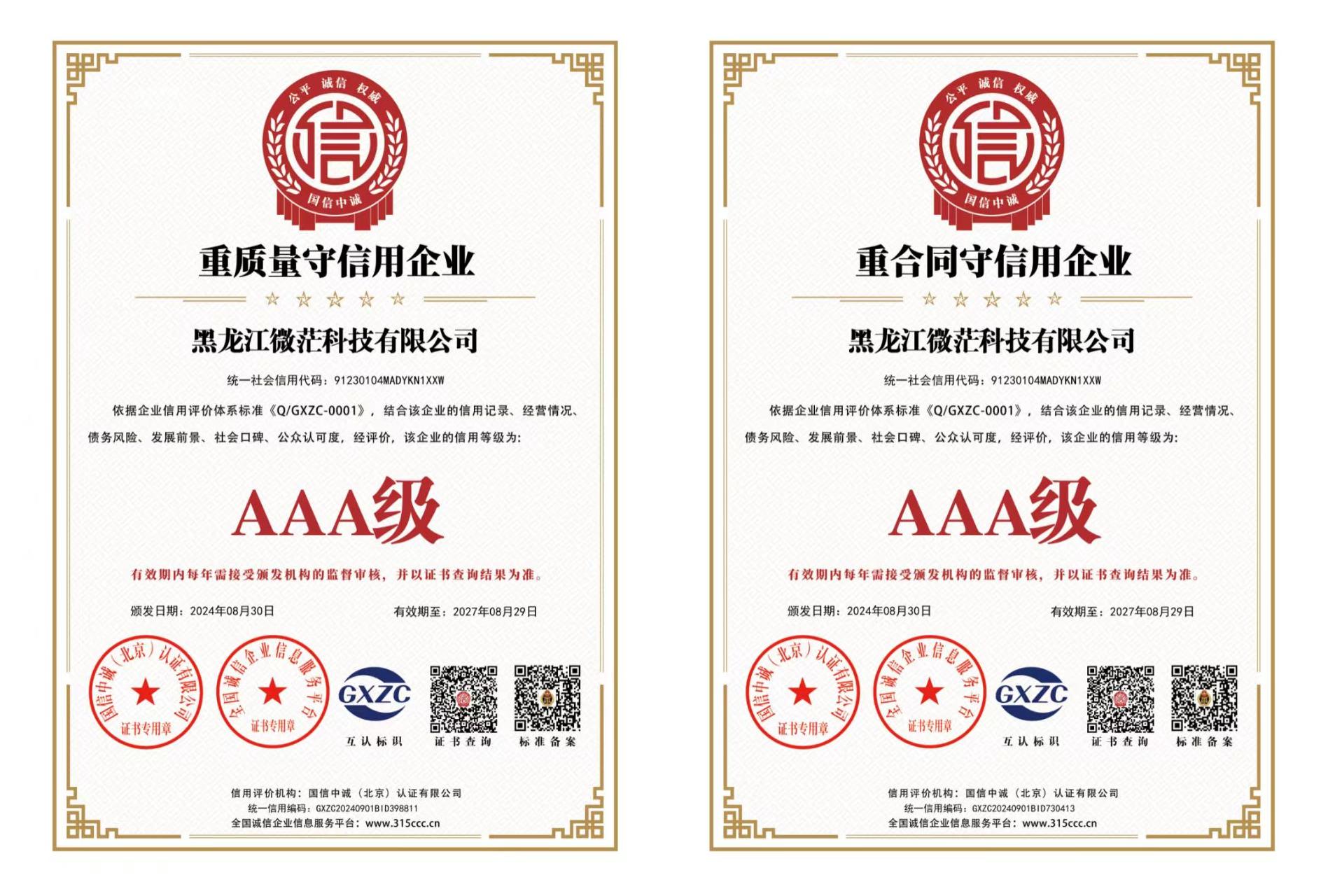 AAA����������������ҵ AAA���غ�ͬ��������ҵ