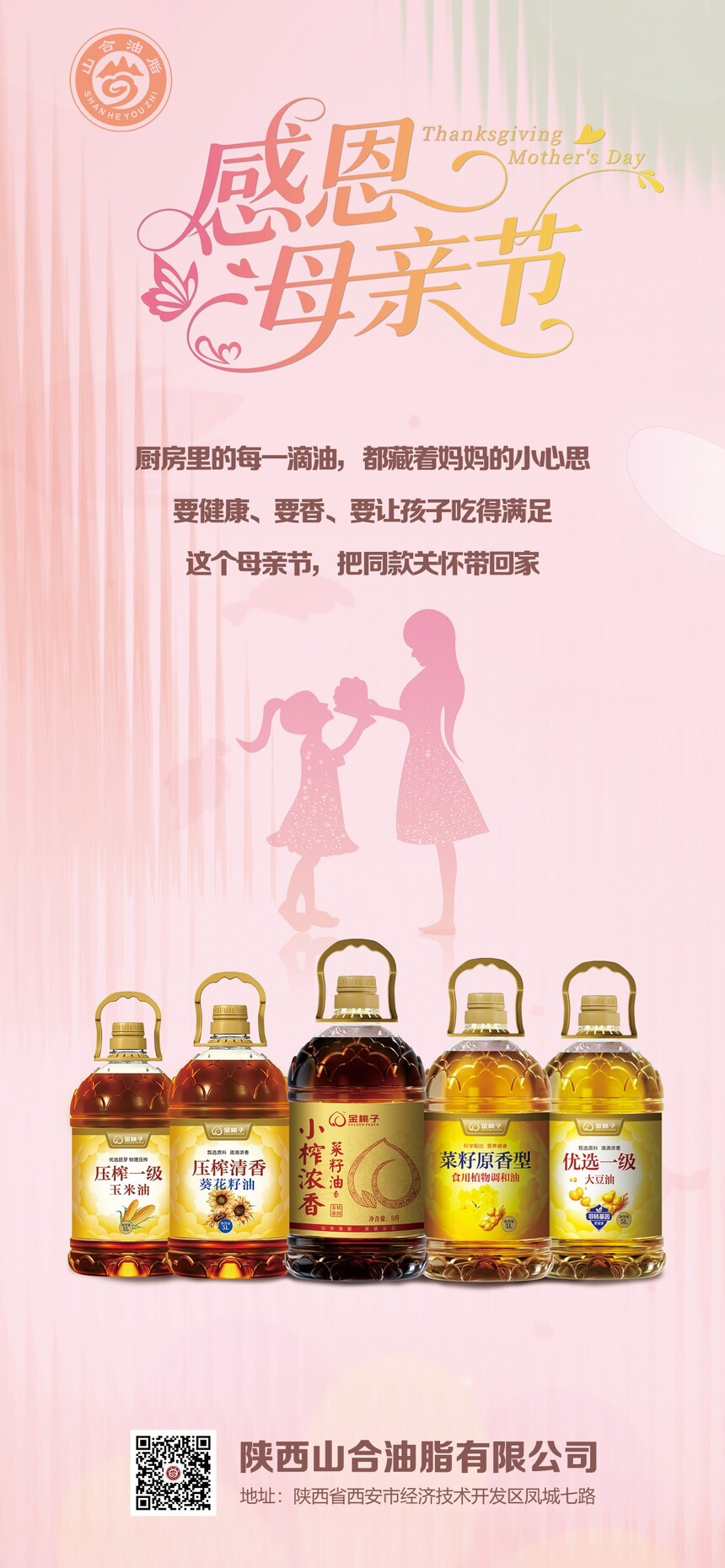 1746754910946713.jpg 母亲节.jpg