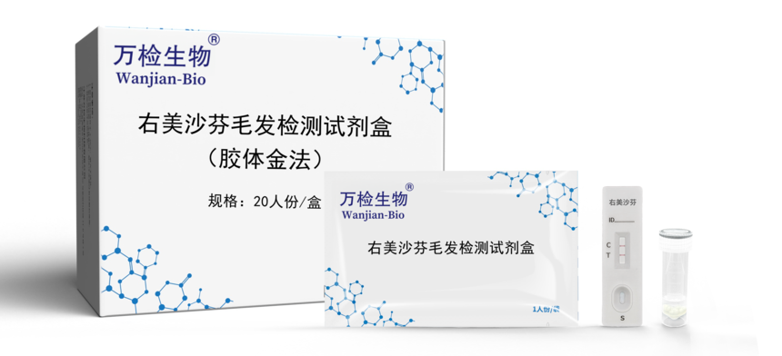 1767082371844581.png 万检纸盒+铝箔袋+右美沙芬+裂解液_副本.png