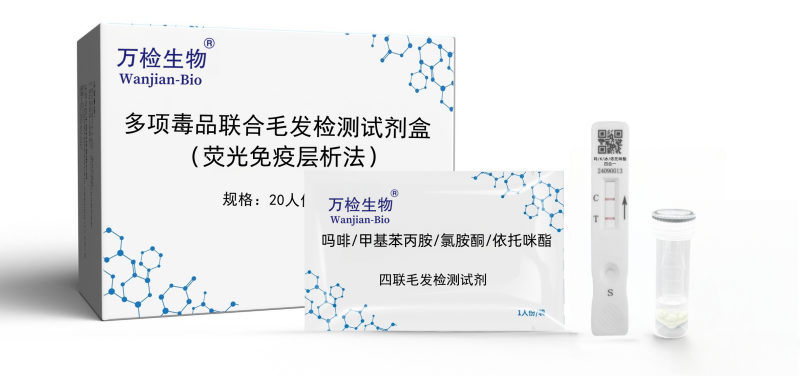 1767082500494281.png 四合一毛发荧光_副本.png