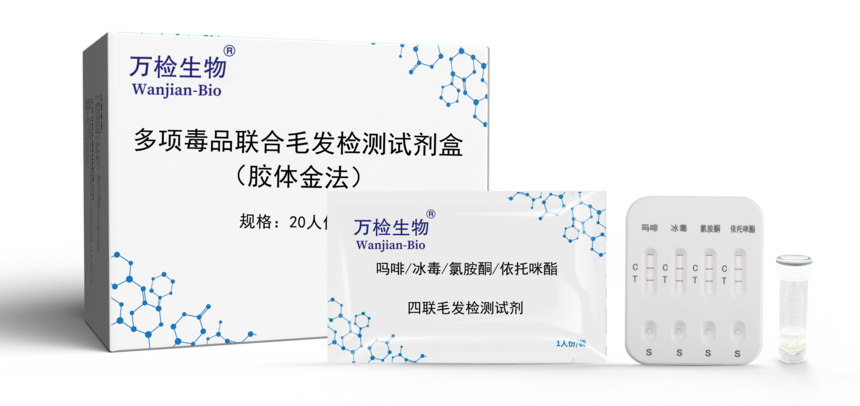 1767084445163789.png 万检纸盒+铝箔袋+四窗口四联检+裂解液_副本.png