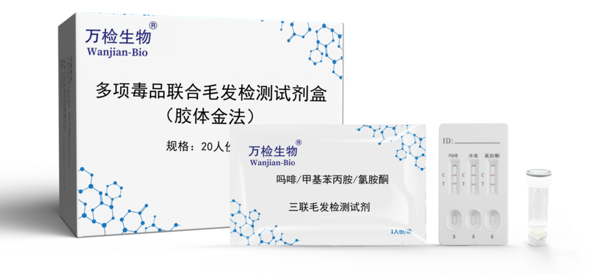 1767084854275939.png 万检纸盒+铝箔袋+三窗口三联检+裂解液_副本.png