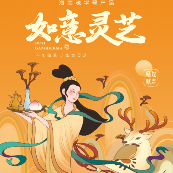 菌草靈芝