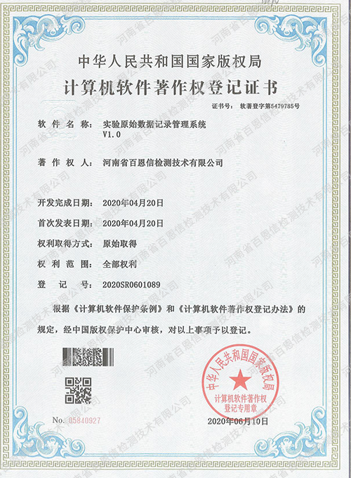 ʵ��ԭʼ���ݼ�¼����ϵͳ2020.6.10.png