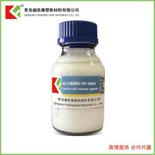 膏狀膠片隔離劑