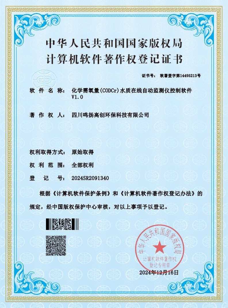 ѧ(CODCr)ˮԶǿ.jpg