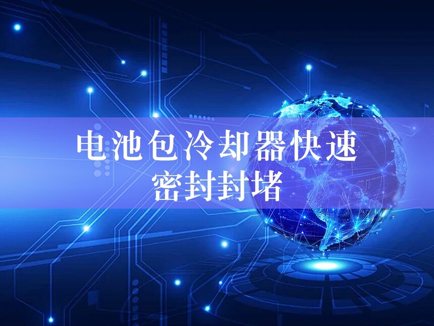 1776844367446786.jpg 电池包.jpg