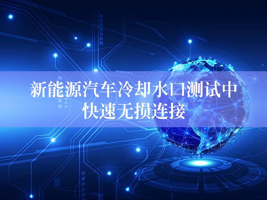1779171708960992.jpg 冷却水口.jpg