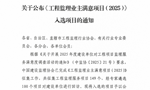 ˾ĿҫѡйЭ ̼ҵĿ2025