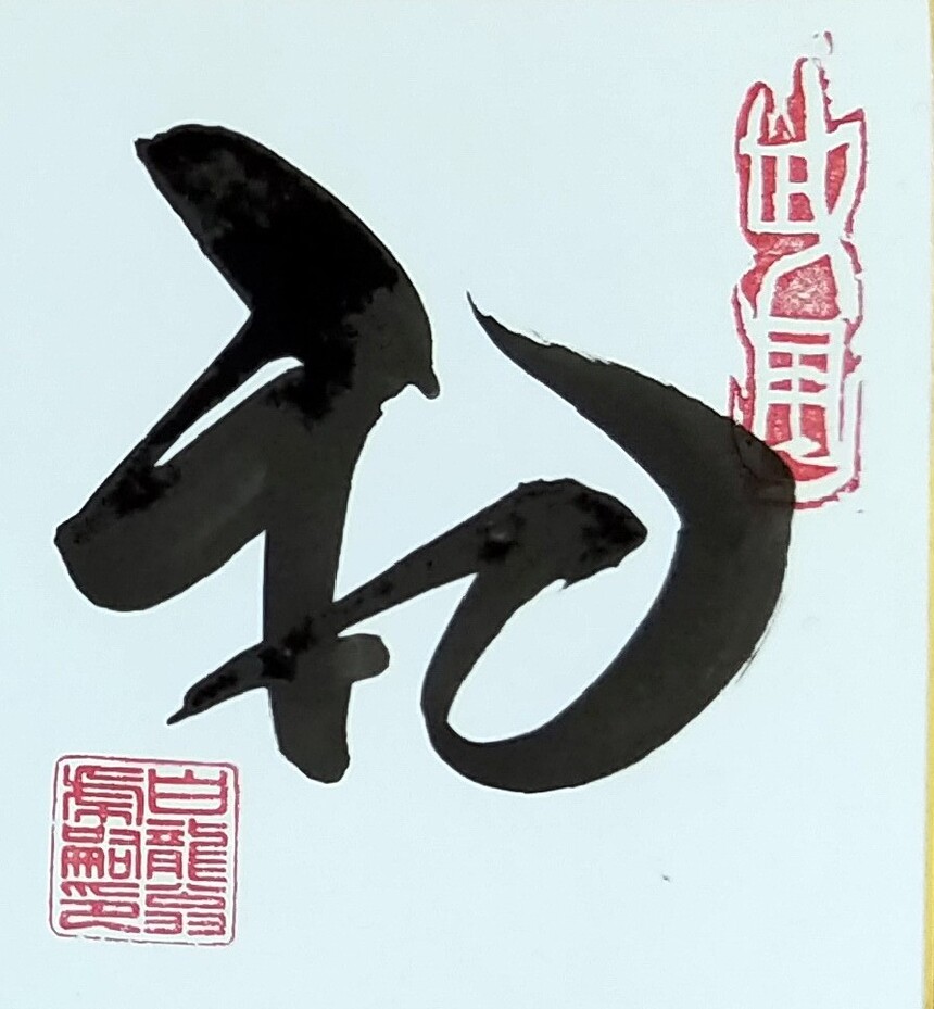 1749896150599384.jpg