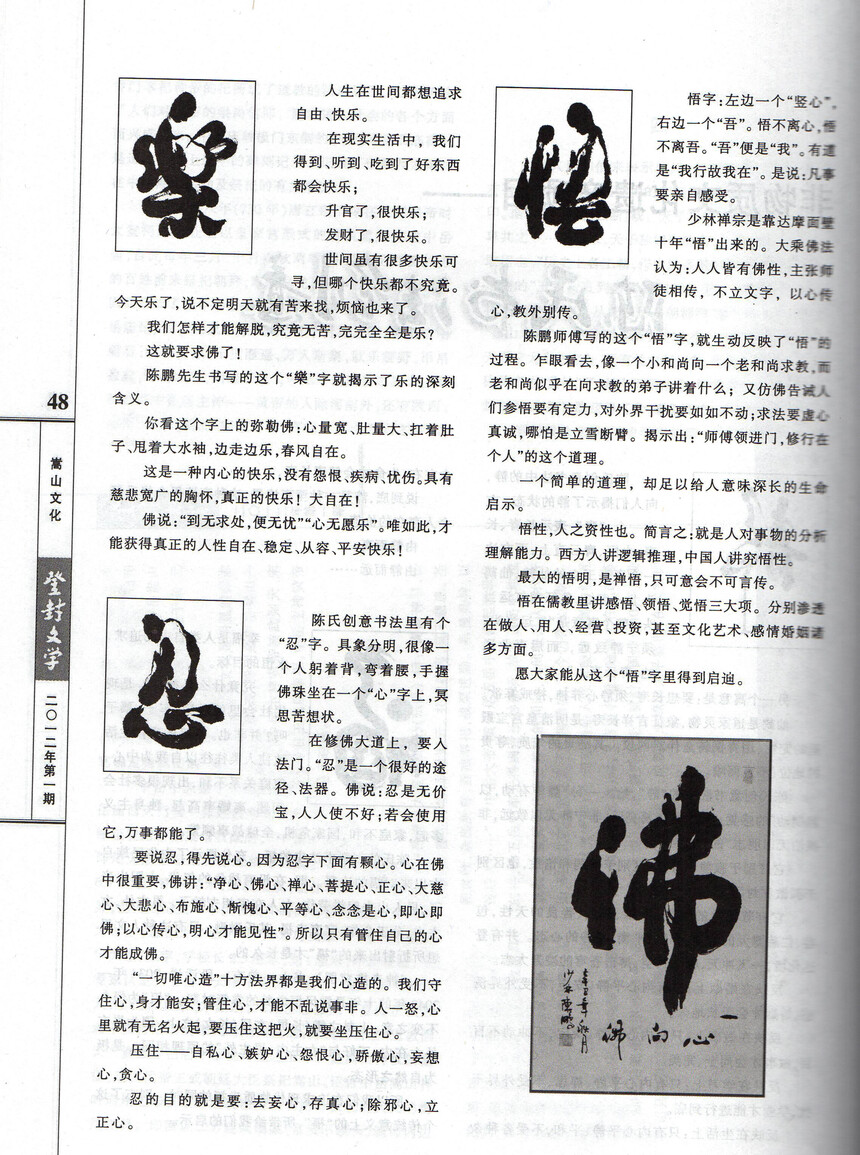 1750582605947401.jpg d9bdaf373ff231d13615d646ad8a7ca6_shufa2.jpg
