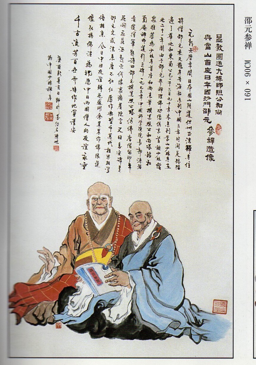 da52c61e94b67f4a8e5e05bda3e53412_shaoYuanZen.jpg