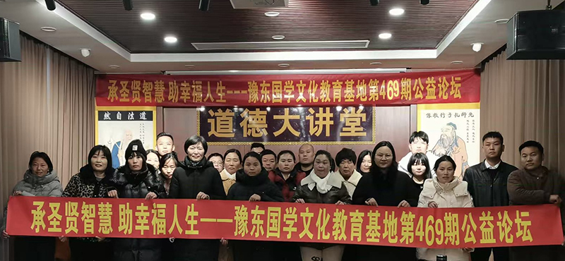 国学智慧润民心 幸福密码共探寻