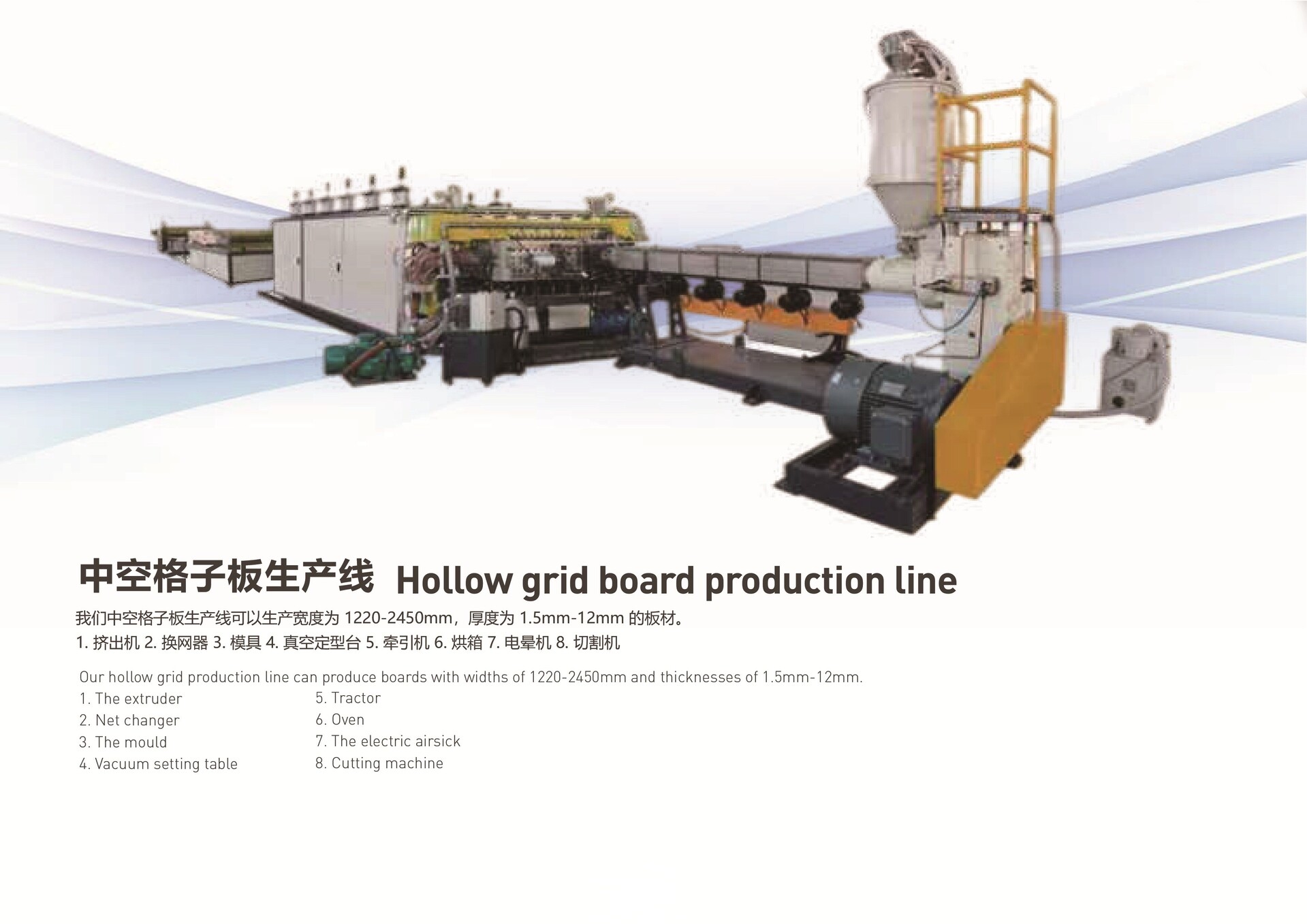 �пո��Ӱ������� Hollow grid board production line.jpg
