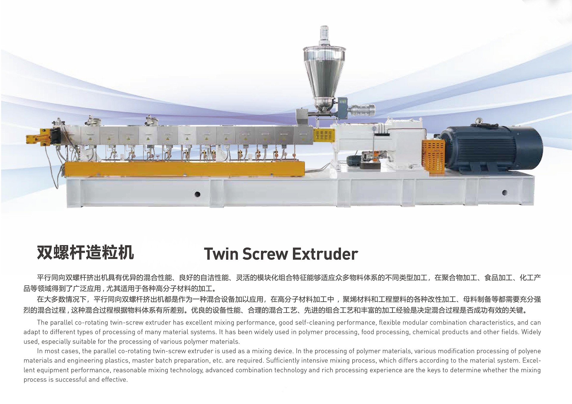 ˫�ݸ������� Twin Screw Extruder.jpg