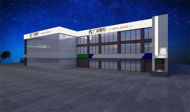 ֣�ݹ�������ҽԺ