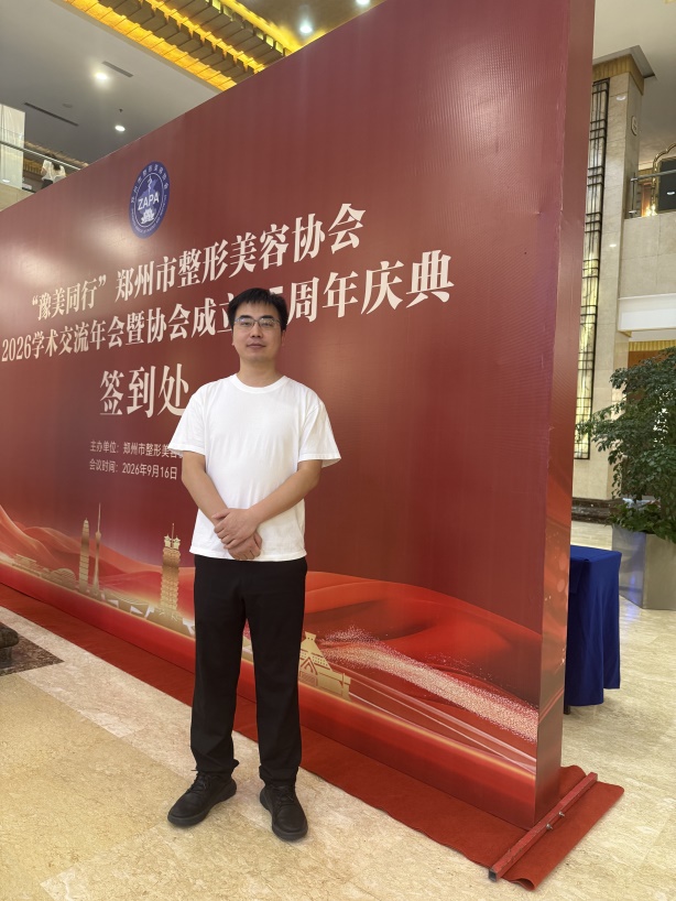 刘六奇学术交流会 刘六奇学术交流会