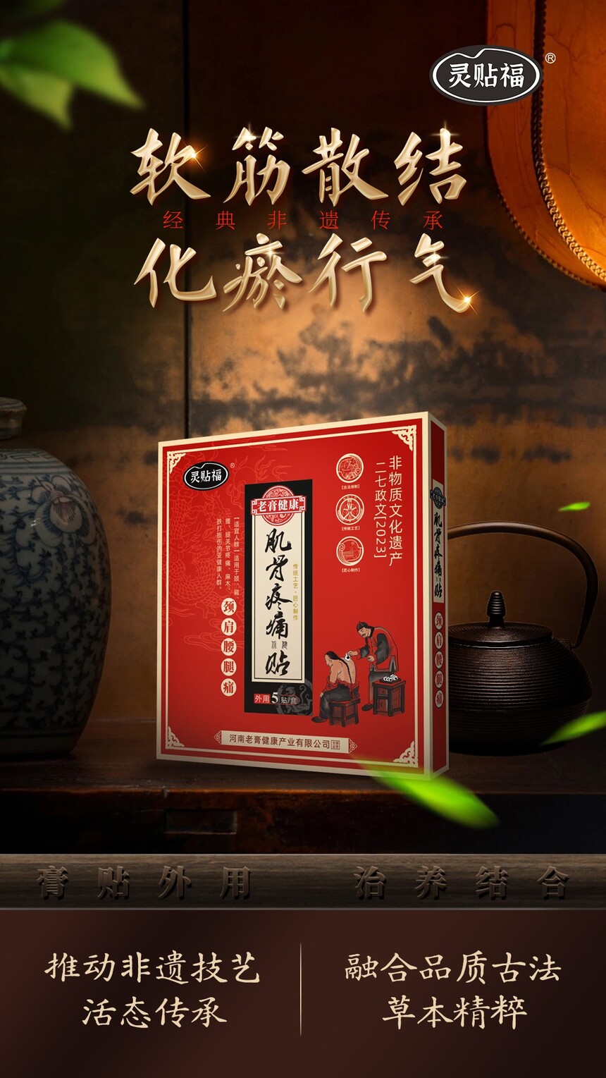 1747962512483776.jpg 化瘀#.jpg