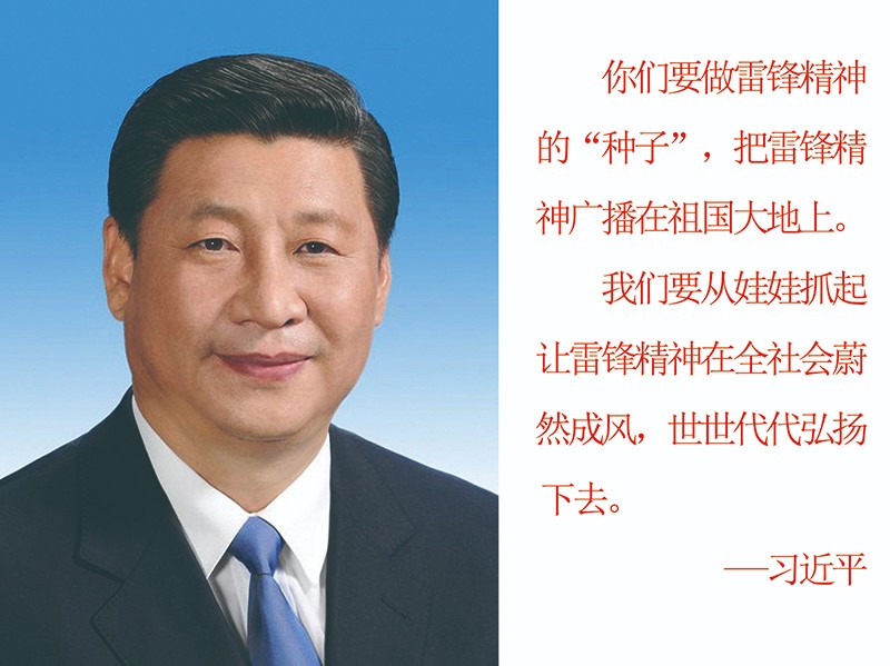 1762483676832730.jpg 雷锋种子.jpg