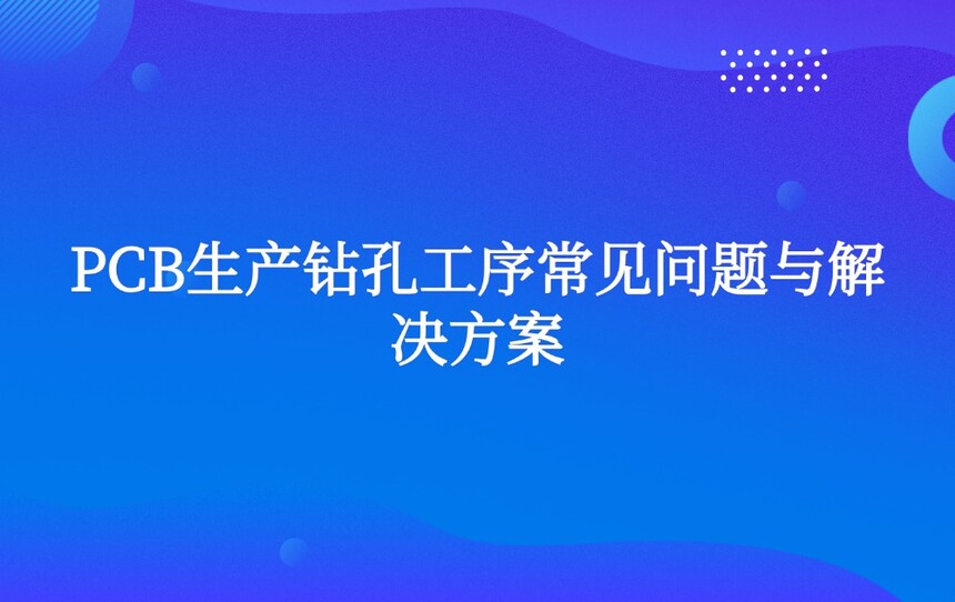 PCB������׹��򳣼�������������