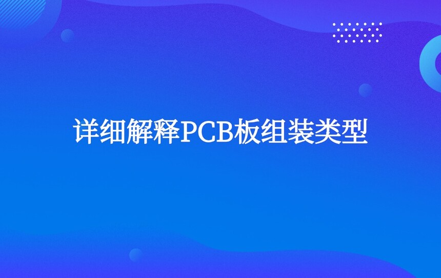 ��ϸ����PCB����װ����