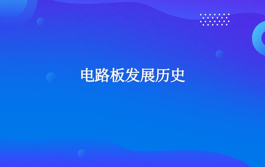 ��·�巢չ��ʷ