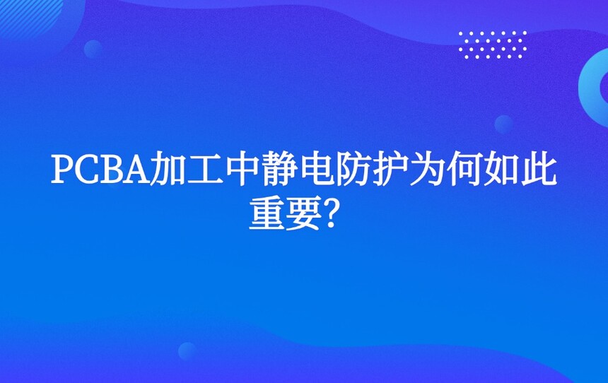 PCBA�ӹ��о������Ϊ�������Ҫ��