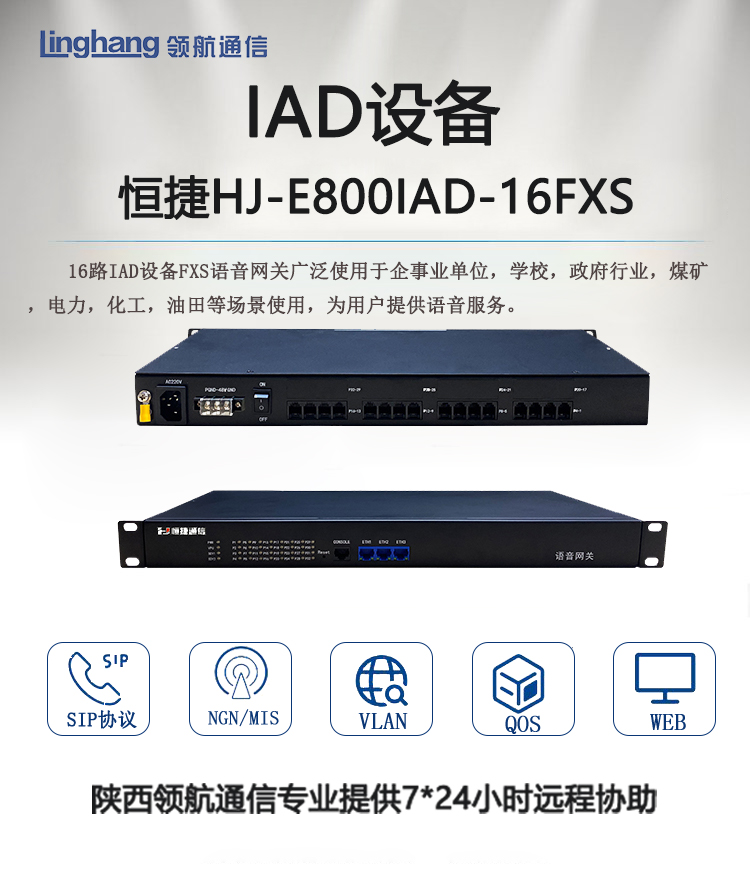 HJ-E800IAD-16FXS.jpg
