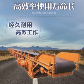 皮帶輸送機