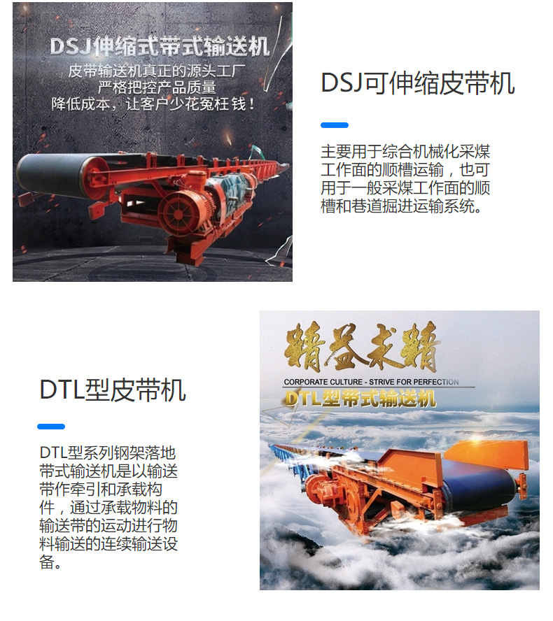 皮带输送机 皮带输送机