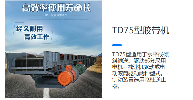 皮带输送机 皮带输送机