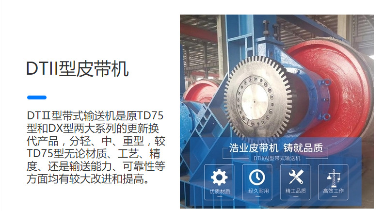 皮带输送机 皮带输送机