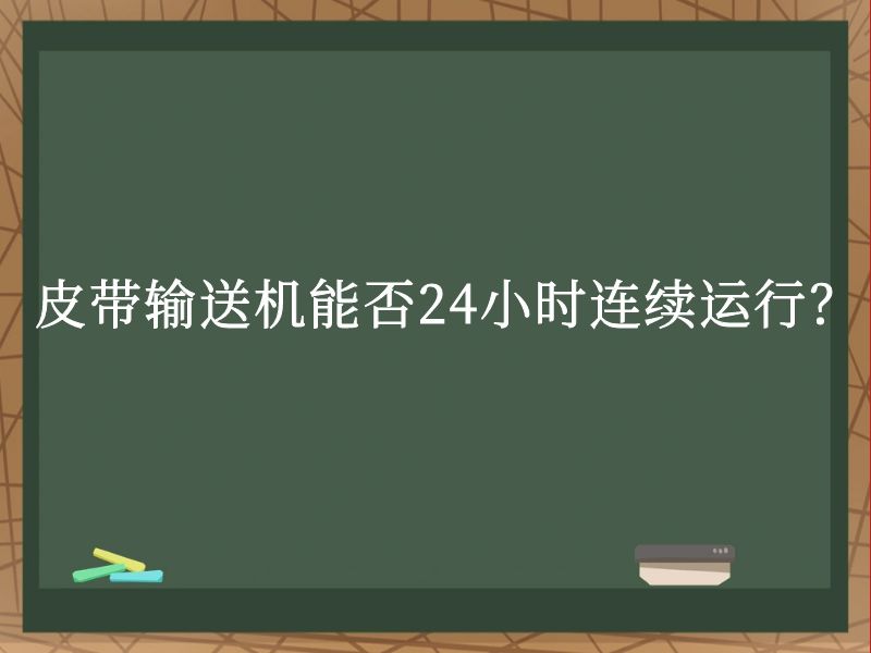 Ƥͻܷ24СʱУ