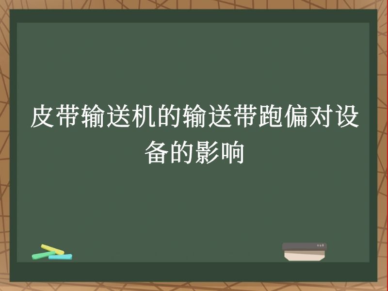 Ƥͻʹƫ豸Ӱ