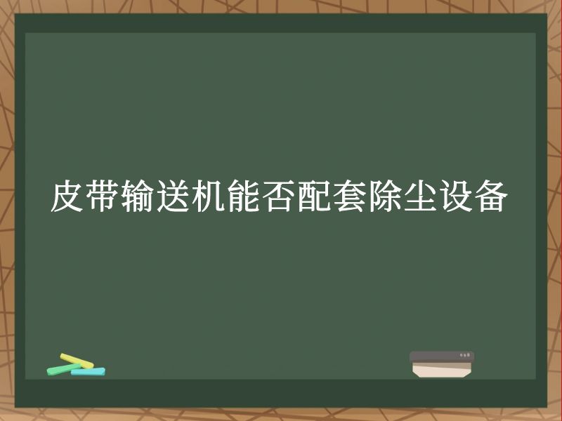 Ƥͻܷ׳豸