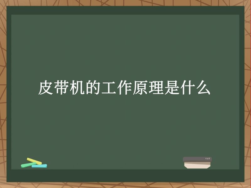 ƤĹԭʲô